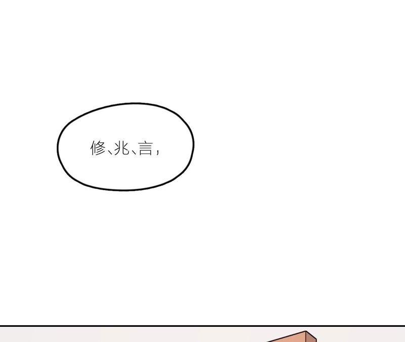 在座的都是废物 第25话 妹妹是被害死的！ 第30页