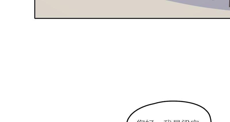 在座的都是废物 第25话 妹妹是被害死的！ 第74页