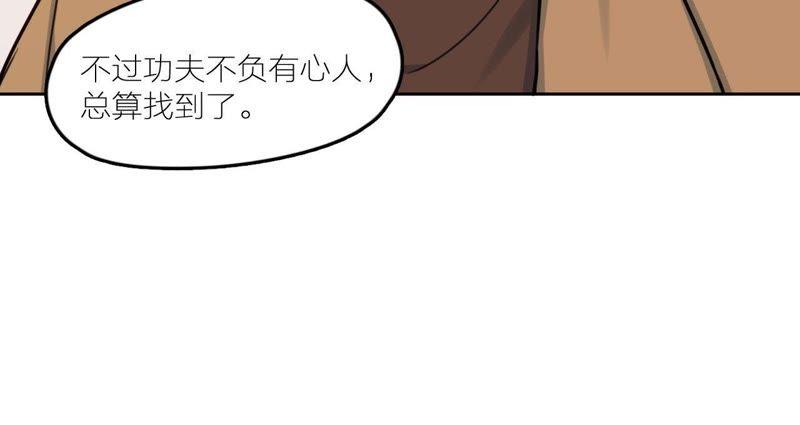 在座的都是废物 第25话 妹妹是被害死的！ 第89页