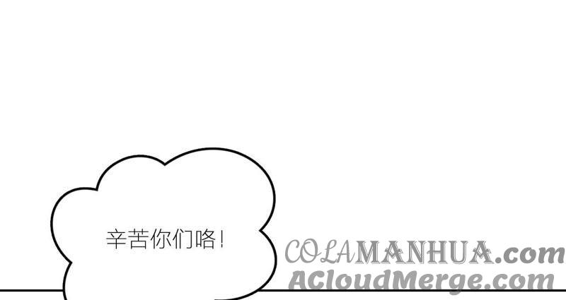 在座的都是废物 第25话 妹妹是被害死的！ 第19页