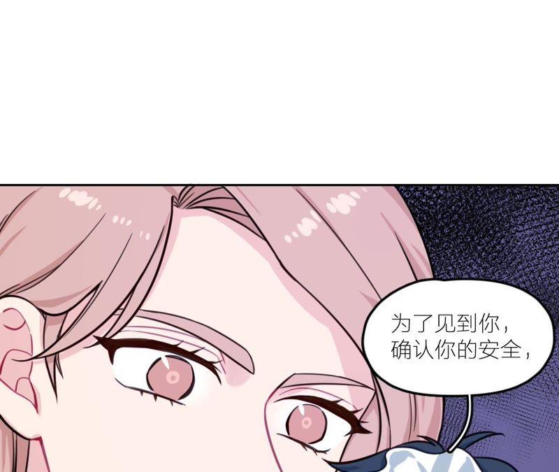 在座的都是废物 第25话 妹妹是被害死的！ 第50页
