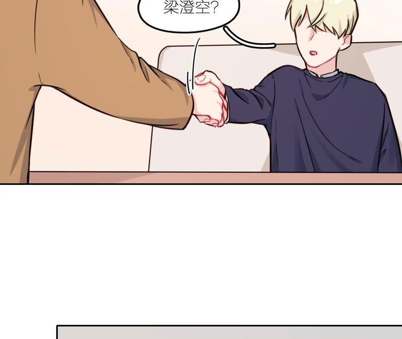 在座的都是废物 第25话 妹妹是被害死的！ 第81页