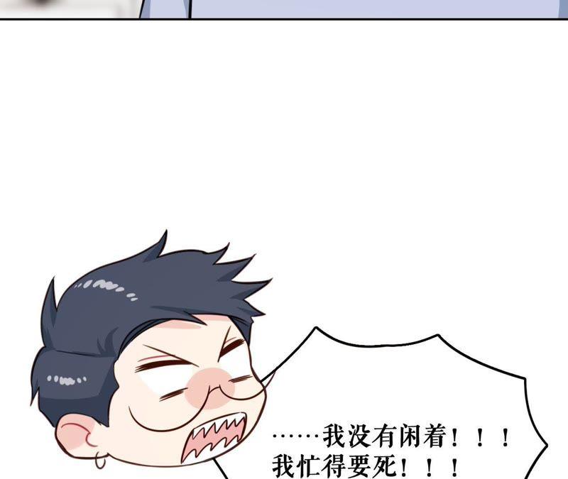 在座的都是废物 第25话 妹妹是被害死的！ 第42页