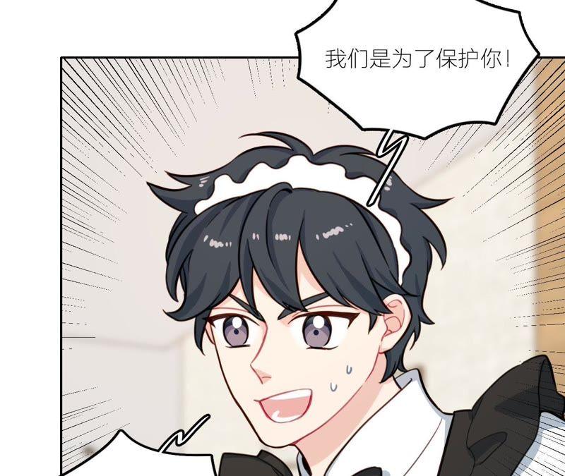 在座的都是废物 第25话 妹妹是被害死的！ 第48页