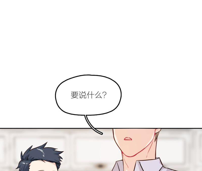 在座的都是废物 第25话 妹妹是被害死的！ 第33页