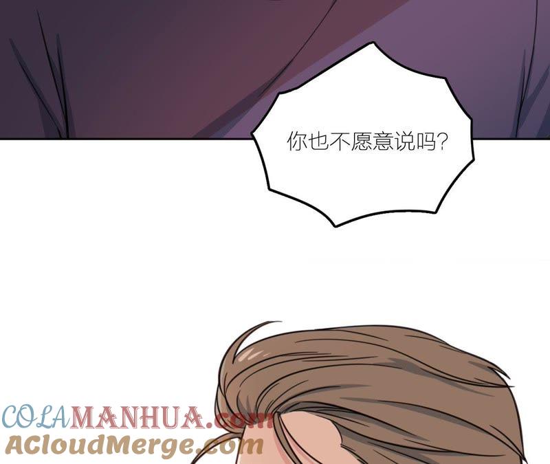在座的都是废物 第25话 妹妹是被害死的！ 第107页