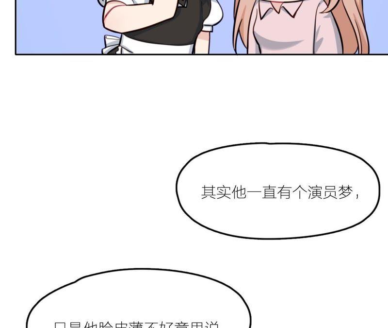 在座的都是废物 第25话 妹妹是被害死的！ 第58页