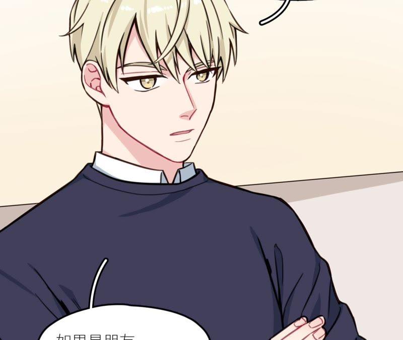 在座的都是废物 第25话 妹妹是被害死的！ 第92页