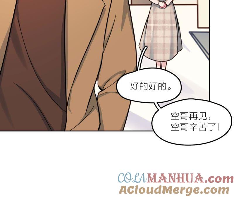 在座的都是废物 第25话 妹妹是被害死的！ 第71页