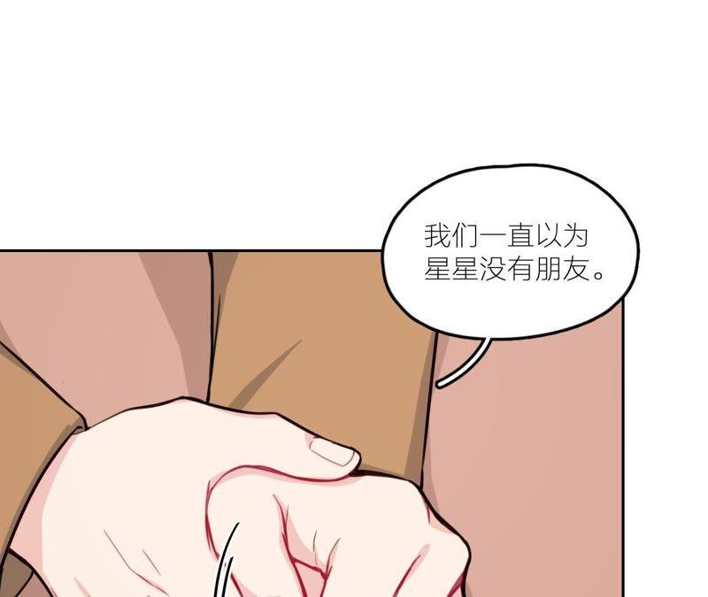 在座的都是废物 第25话 妹妹是被害死的！ 第90页