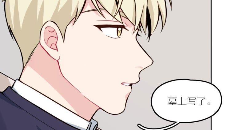 在座的都是废物 第25话 妹妹是被害死的！ 第84页