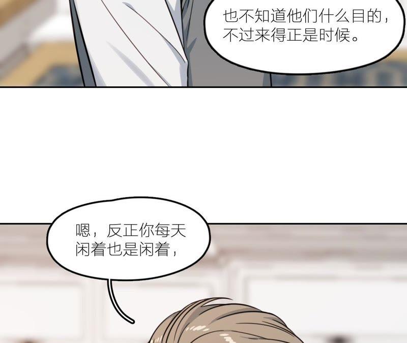 在座的都是废物 第25话 妹妹是被害死的！ 第40页