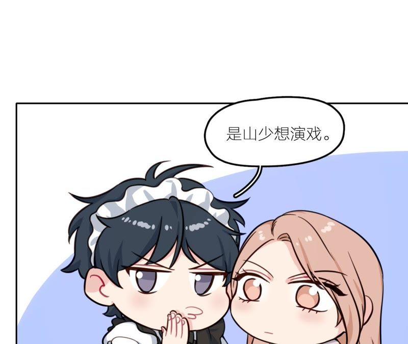 在座的都是废物 第25话 妹妹是被害死的！ 第57页