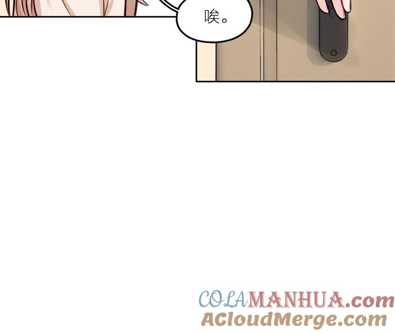 在座的都是废物 第26话 天国的妹妹 第49页