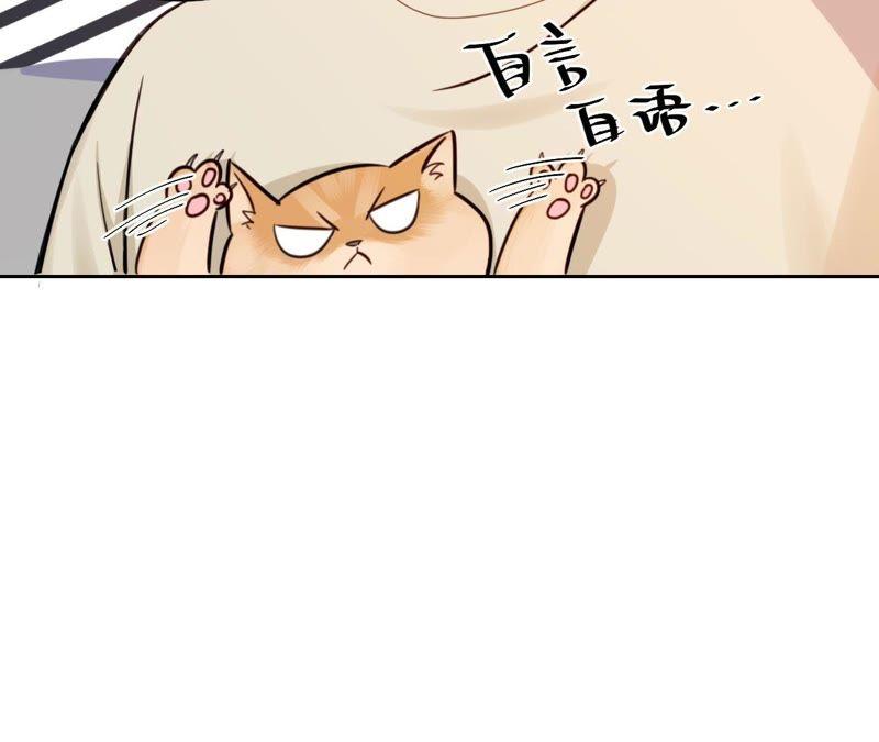 在座的都是废物 第26话 天国的妹妹 第79页