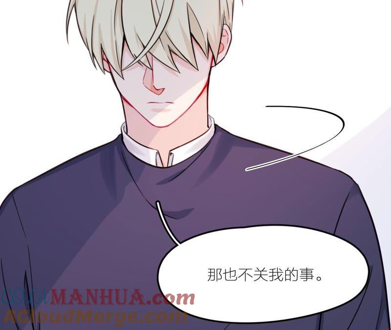 在座的都是废物 第26话 天国的妹妹 第5页