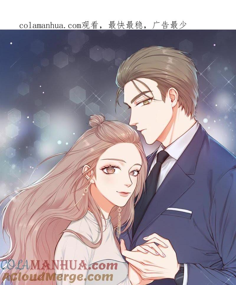 在座的都是废物 第26话 天国的妹妹 第1页