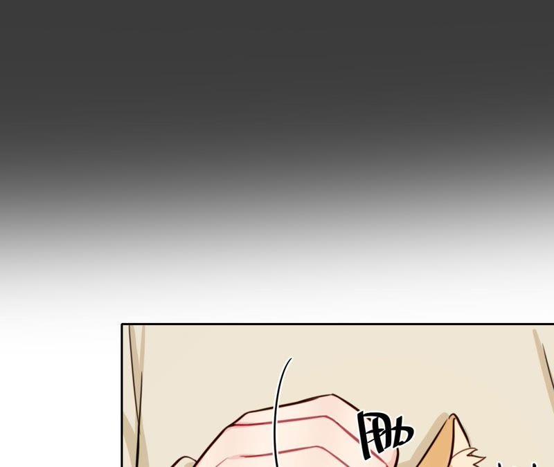 在座的都是废物 第26话 天国的妹妹 第74页