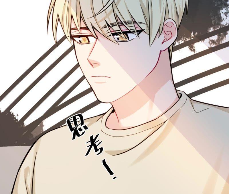 在座的都是废物 第26话 天国的妹妹 第52页