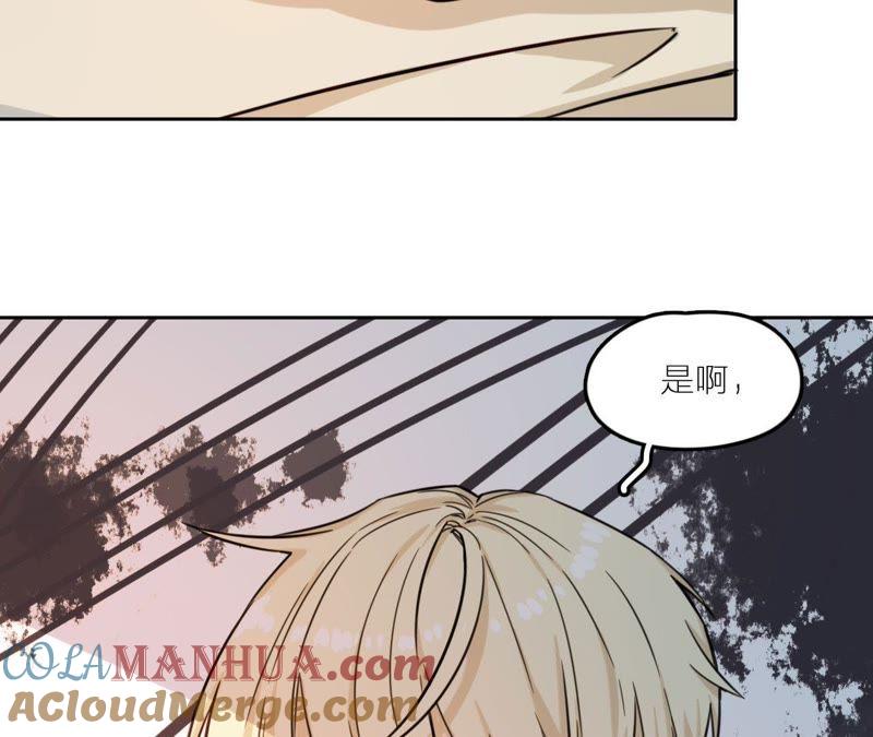 在座的都是废物 第26话 天国的妹妹 第77页