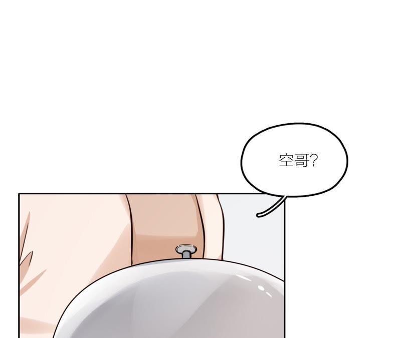 在座的都是废物 第26话 天国的妹妹 第44页