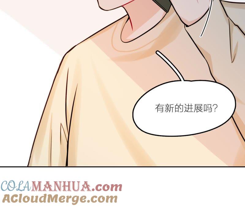 在座的都是废物 第26话 天国的妹妹 第81页