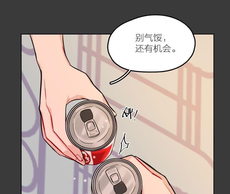 在座的都是废物 第26话 天国的妹妹 第64页