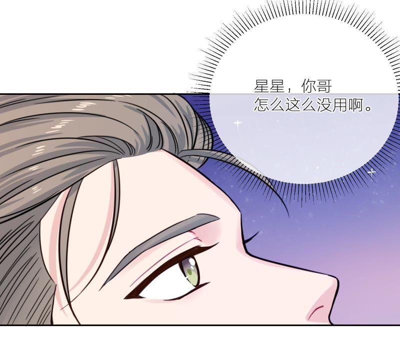 在座的都是废物 第26话 天国的妹妹 第112页