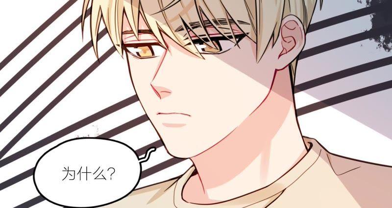 在座的都是废物 第26话 天国的妹妹 第78页
