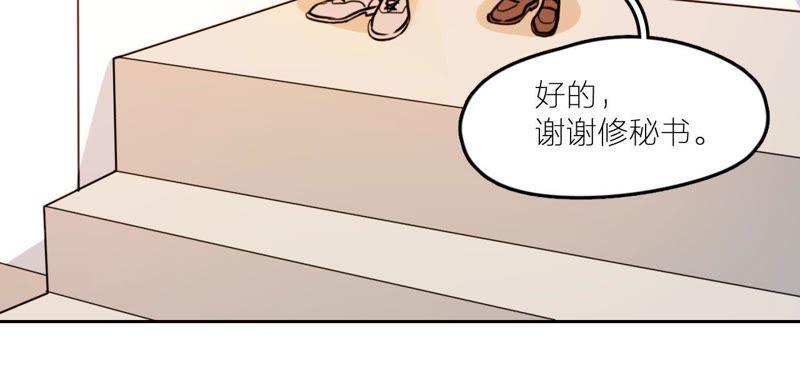 在座的都是废物 第26话 天国的妹妹 第88页