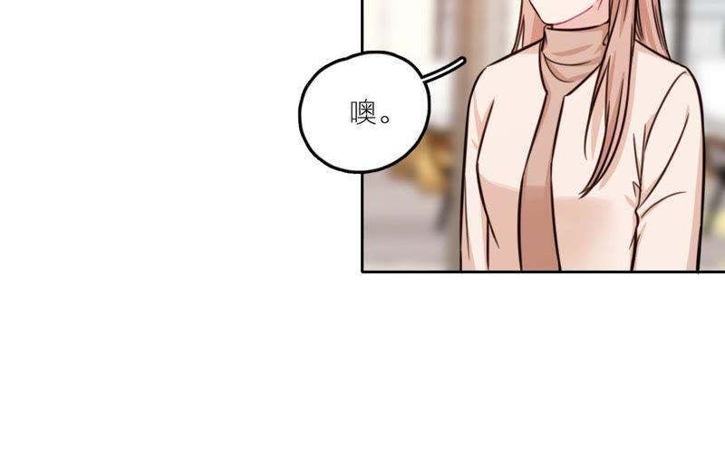 在座的都是废物 第26话 天国的妹妹 第43页