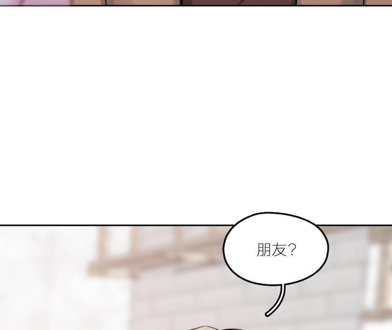 在座的都是废物 第26话 天国的妹妹 第15页
