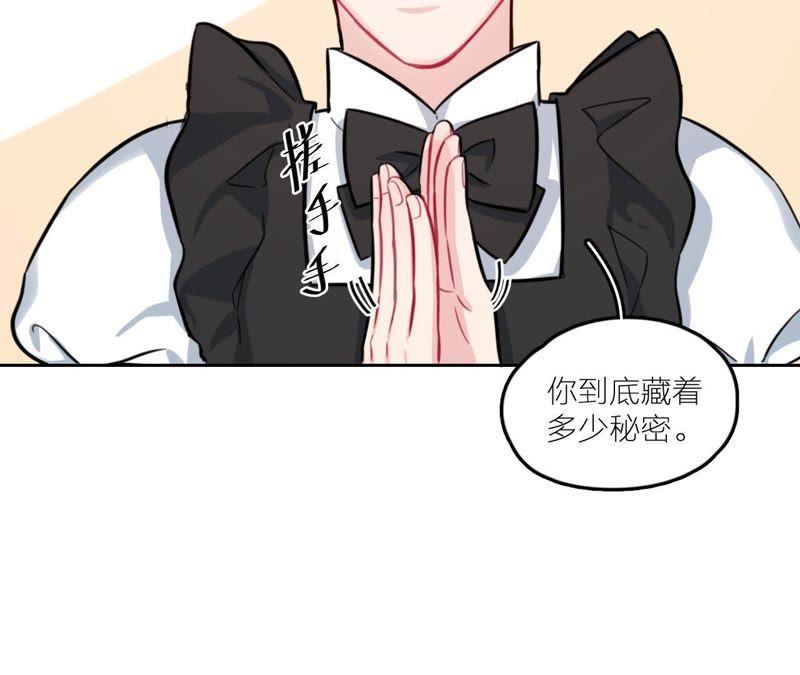 在座的都是废物 第26话 天国的妹妹 第118页