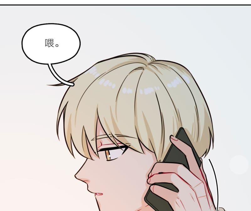 在座的都是废物 第26话 天国的妹妹 第80页