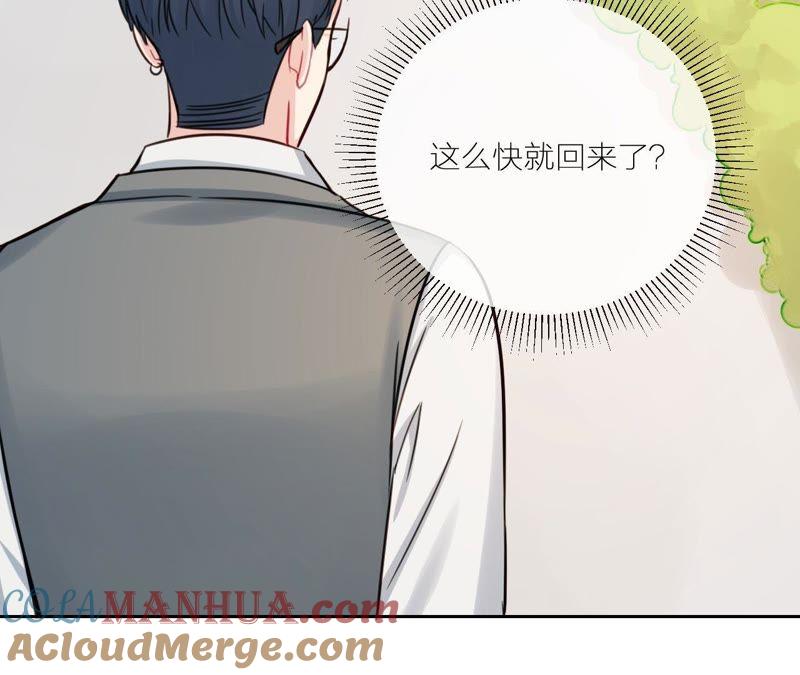 在座的都是废物 第26话 天国的妹妹 第29页