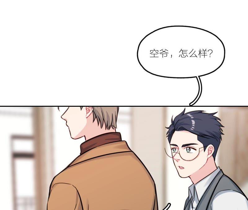 在座的都是废物 第26话 天国的妹妹 第32页
