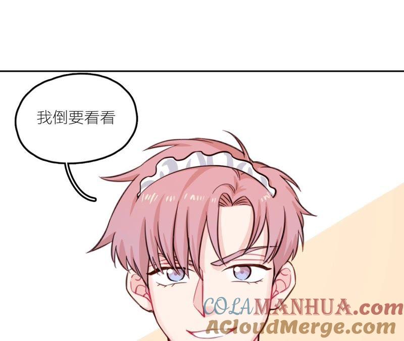 在座的都是废物 第26话 天国的妹妹 第117页