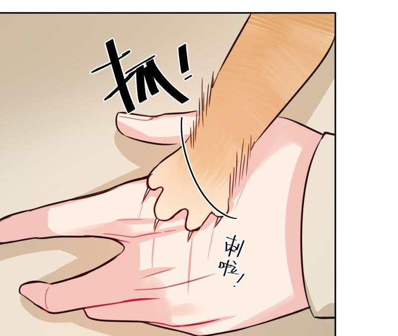 在座的都是废物 第26话 天国的妹妹 第76页