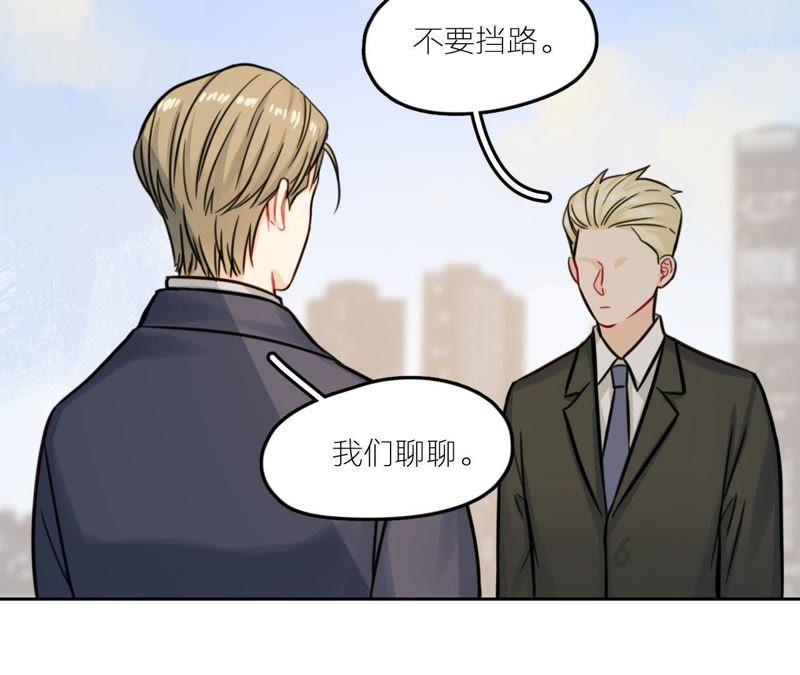 在座的都是废物 第26话 天国的妹妹 第95页