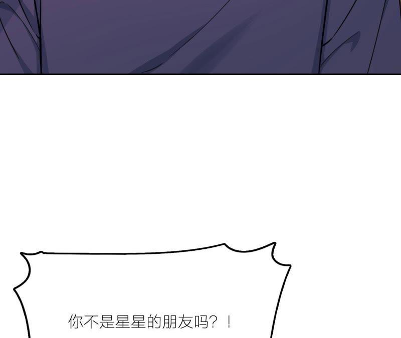 在座的都是废物 第26话 天国的妹妹 第6页