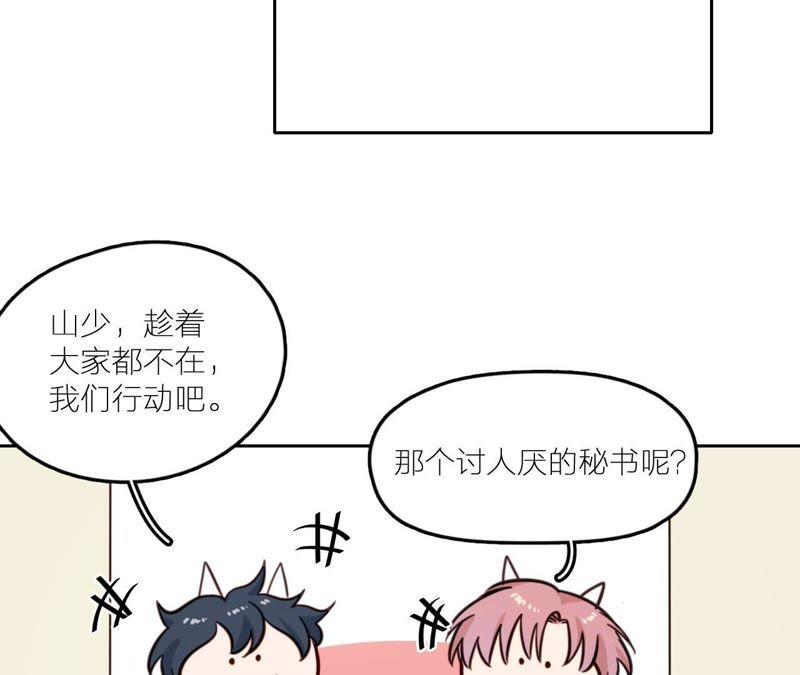 在座的都是废物 第26话 天国的妹妹 第114页
