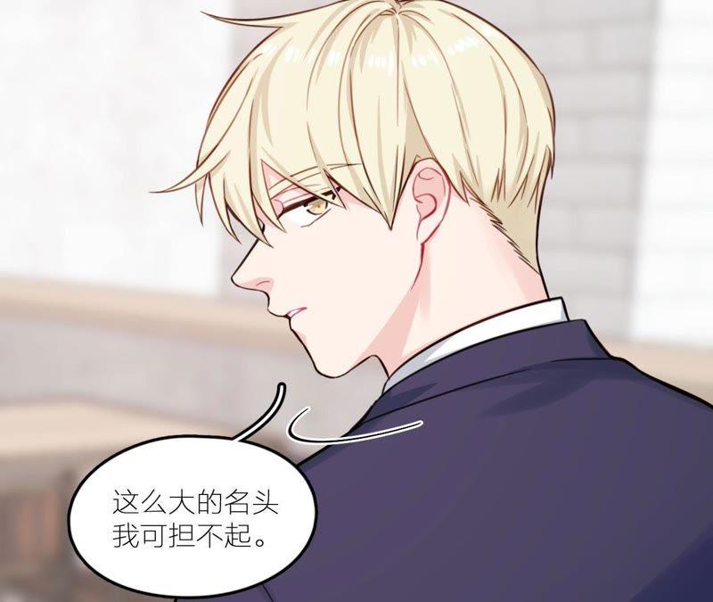 在座的都是废物 第26话 天国的妹妹 第16页