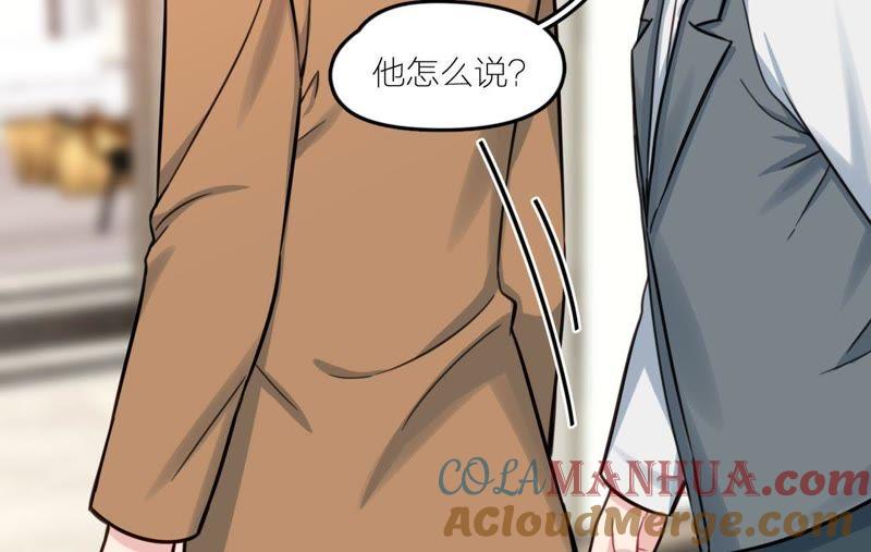 在座的都是废物 第26话 天国的妹妹 第33页
