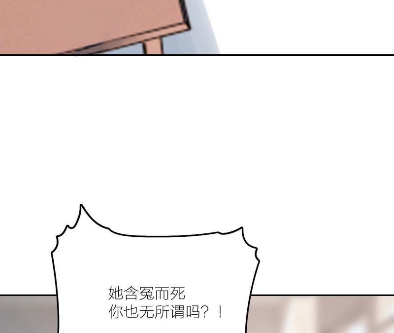 在座的都是废物 第26话 天国的妹妹 第12页