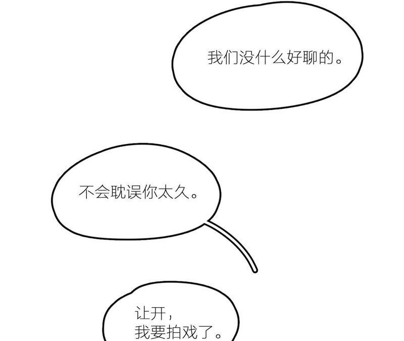 在座的都是废物 第26话 天国的妹妹 第96页