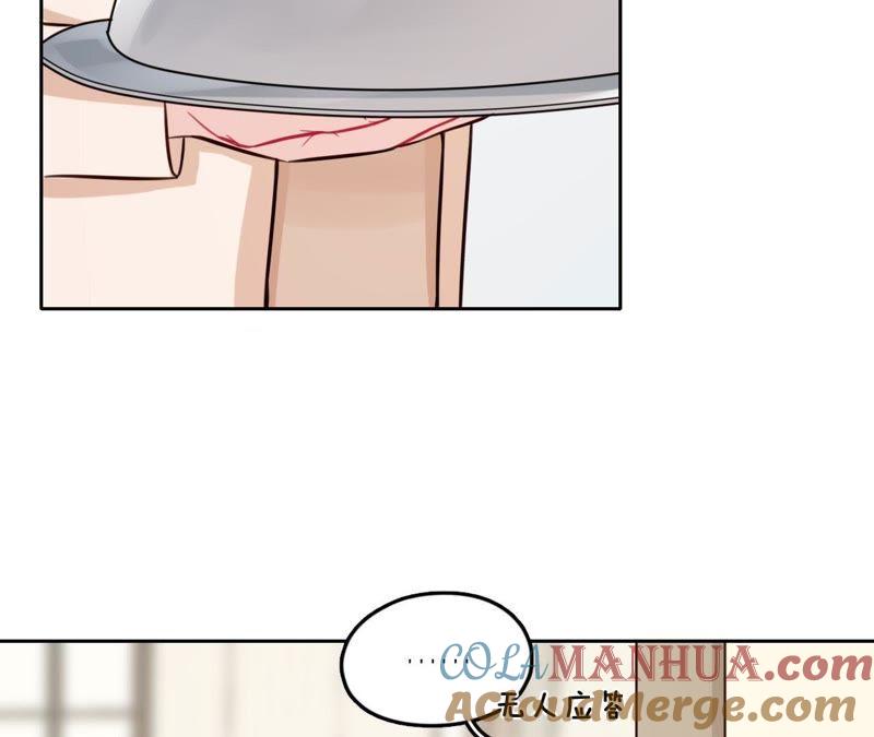 在座的都是废物 第26话 天国的妹妹 第45页