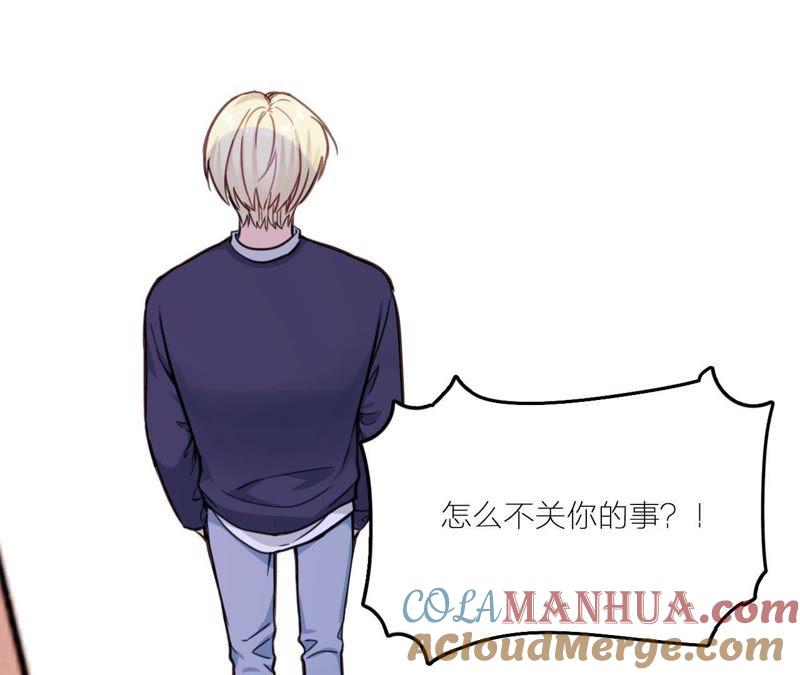 在座的都是废物 第26话 天国的妹妹 第9页