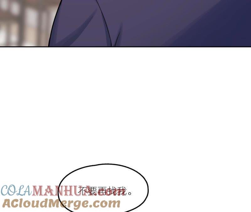 在座的都是废物 第26话 天国的妹妹 第17页