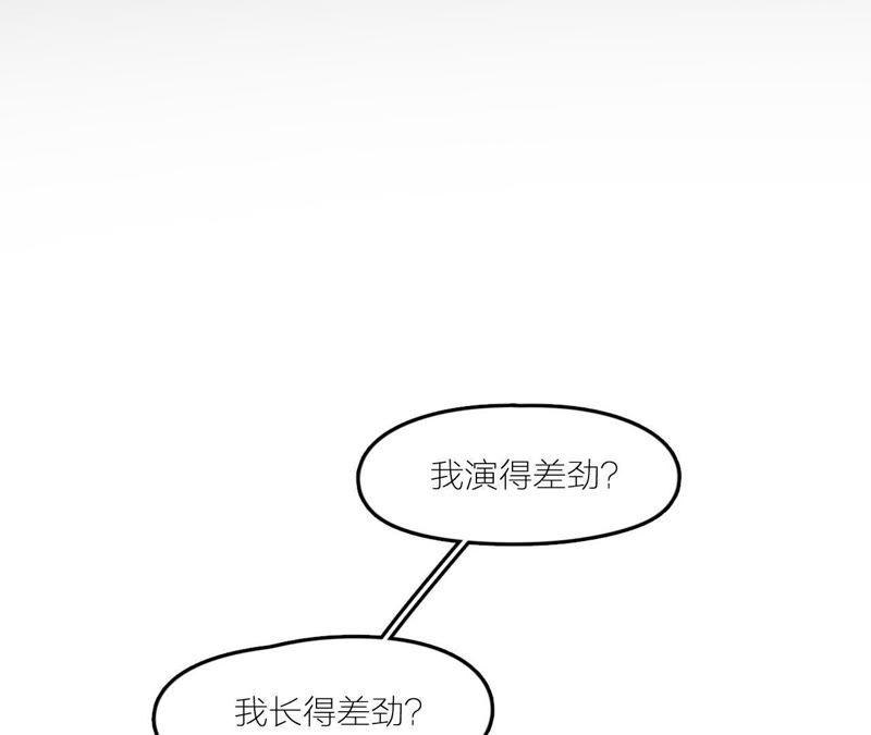 在座的都是废物 第26话 天国的妹妹 第67页