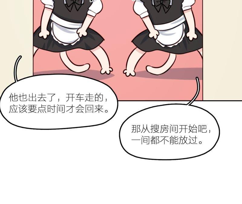 在座的都是废物 第26话 天国的妹妹 第116页